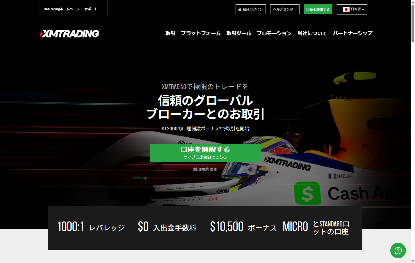 XM サイトプレビュー